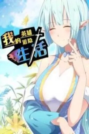 Portada de Mi retiro heroico