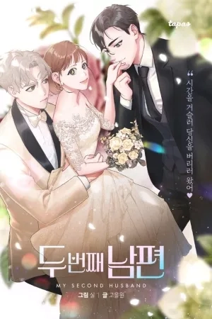 Portada de Mi segundo esposo
