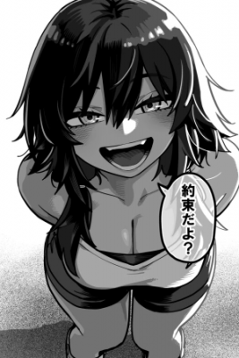 Portada de Mi Senpai Morena Del Trabajo Es Demasiado