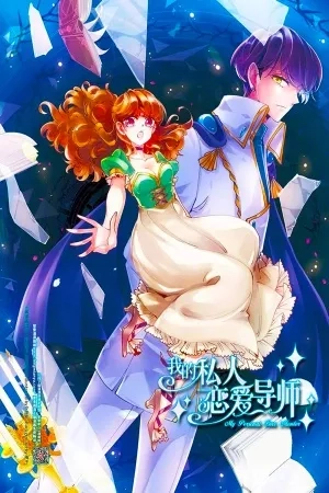 Portada de MI TUTOR PERSONAL DEL AMOR