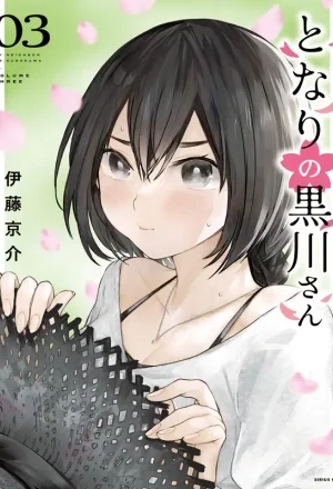 Portada de Mi vecina Kurokawa-san
