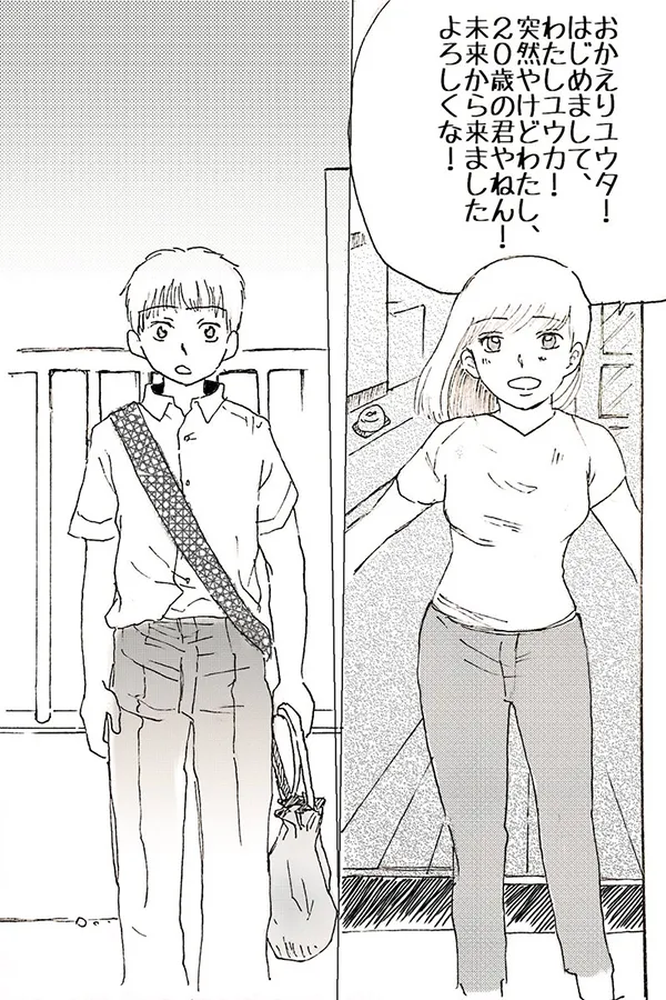 Portada de Mi Yo Del Futuro Ha Venido Para Convencerme De Convertirme En Mujer