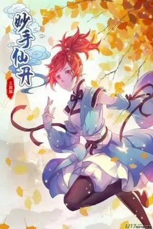 Portada de Miao Shou Xian Dan
