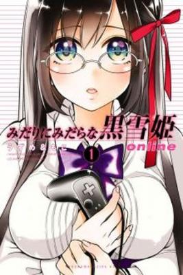 Portada de Midari Ni Midara Na Kuroyukihime Online