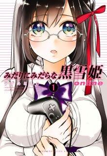 Portada de Midarini Midarana Kuroyukihime Online