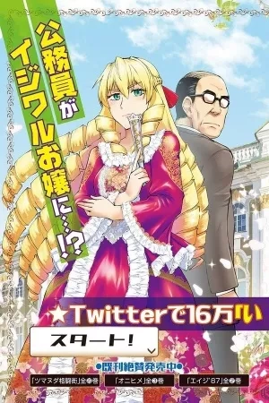 Portada de Middle-Aged Man's Noble Daughter Reincarnation