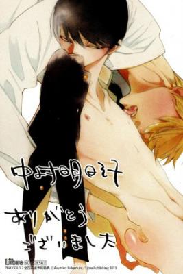 Portada de Middle School