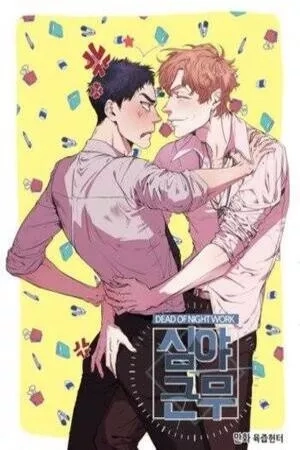Portada de Midnight Job