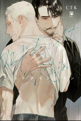 Portada de Midnight Rain Ctk