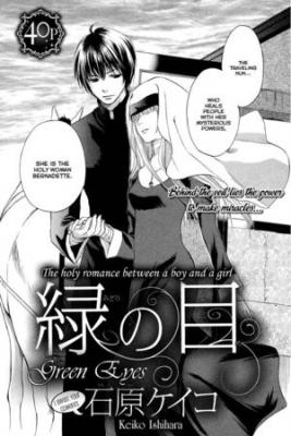 Portada de Midori No Me