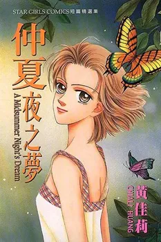 Portada de Midsummer Dream
