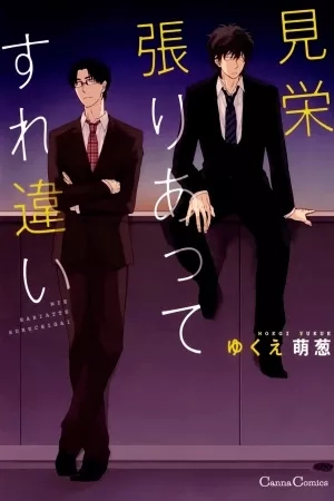 Portada de Mie Hariatte Surechigai