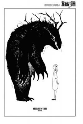 Portada de Mienai Hito Tachi