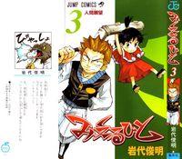 Portada de Mieru Hito