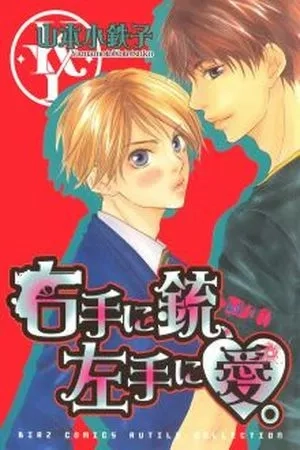 Portada de Migite ni juu, hidarite ni ai