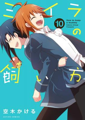 Portada de Miira No Kaikata
