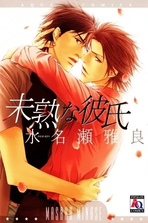 Portada de Mijuku na Kareshi