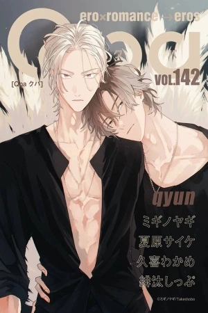 Portada de Mikadzuki ni Sumu