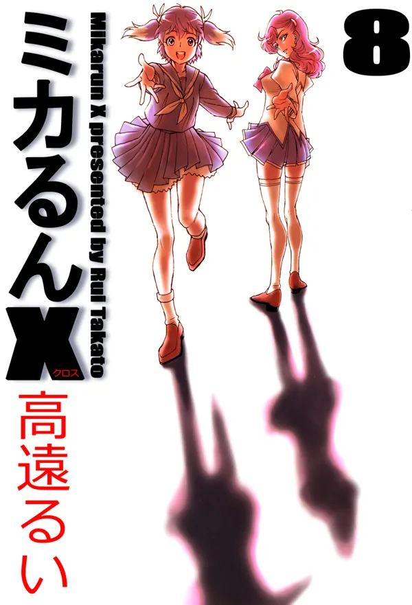 Portada de Mikarun X