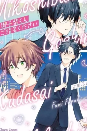 Portada de Mikoshiba-kun Goshimei Kudasai