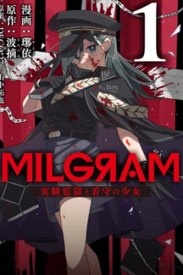 Portada de Milgram Jikken Kangoku To Kanshu No Shoujo