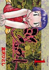Portada de Milk Closet