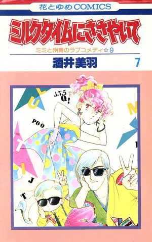 Portada de Milk Time