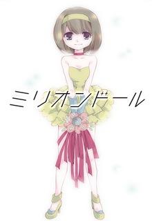 Portada de Million Doll