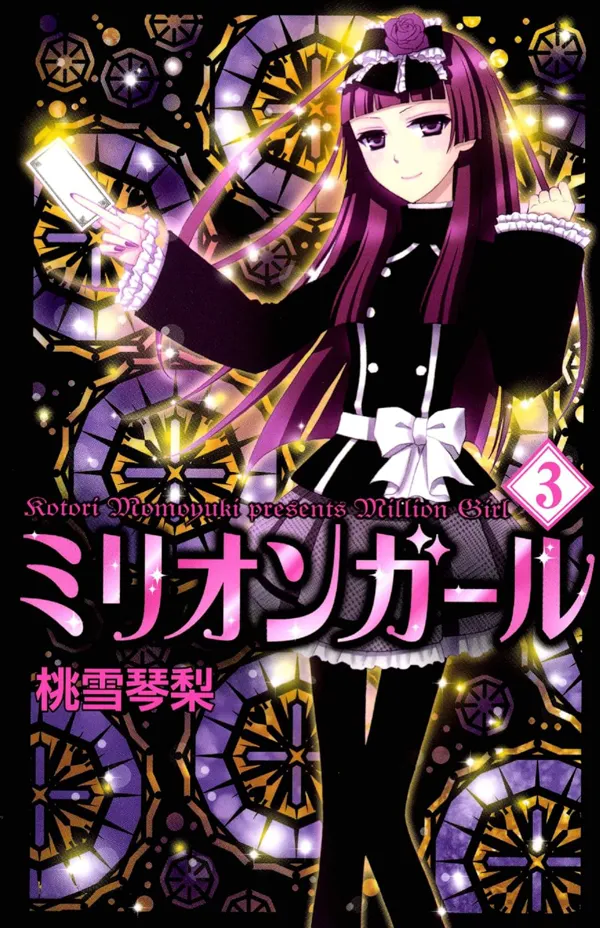 Portada de Million Girl