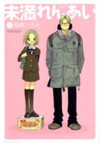 Portada de Miman Renai