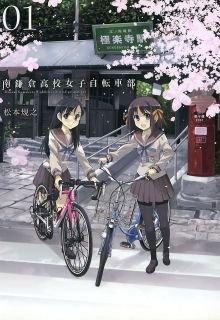 Portada de Minami Kamakura Koko Joshi Jitensha Bu