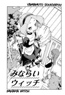 Portada de Minarai Witch