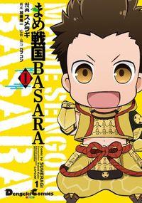 Portada de Mini Sengoku Basara