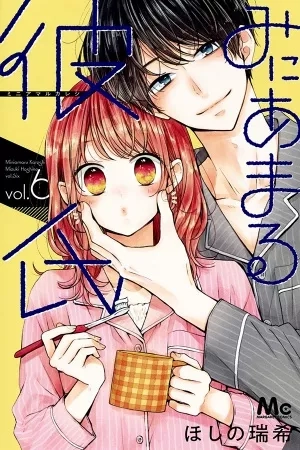 Portada de Miniamaru Kareshi