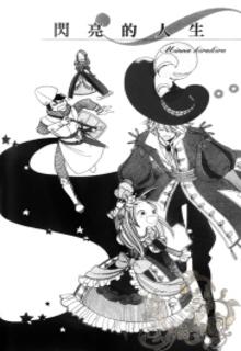 Portada de Minna Kirakira