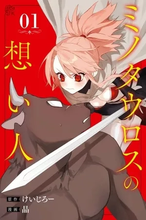 Portada de Minotaurus's Sweetheart