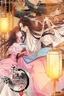 Portada de Miracle Doctor Abandoned Daughter The Sly Emperor S Wild Beast Tamer Empress