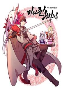Portada de Miracle Hero Nim