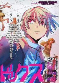 Portada de Mirai Nikki Paradox