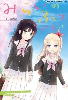 Portada de Mirai No Fuufu Desu Kedo