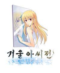 Portada de Mirror Girl
