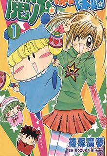 Portada de Mirumo De Pon