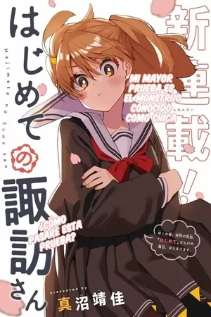 Portada de Mis primeras veces con Suwa-san