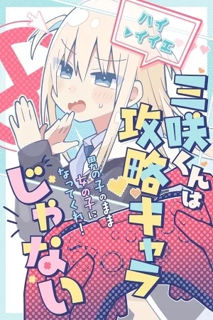 Portada de Misaki-kun es inalcanzable