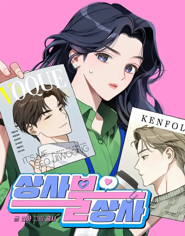 Portada de Misfortune At Work