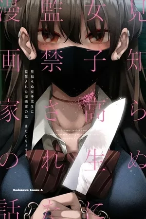 Portada de Mishiranu Joshikousei ni Kankinsareta Mangaka no Hanashi