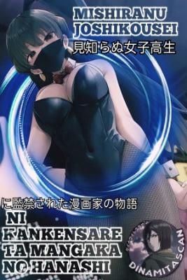 Portada de Mishiranu Joshikousei