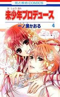 Portada de Mishounen Produce