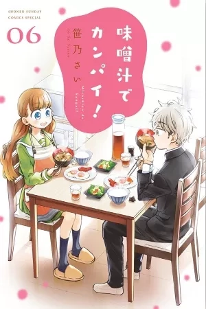 Portada de Misoshiru de Kanpai!