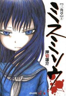 Portada de Misu Misou